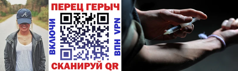 ГЕРОИН хмурый  Похвистнево 