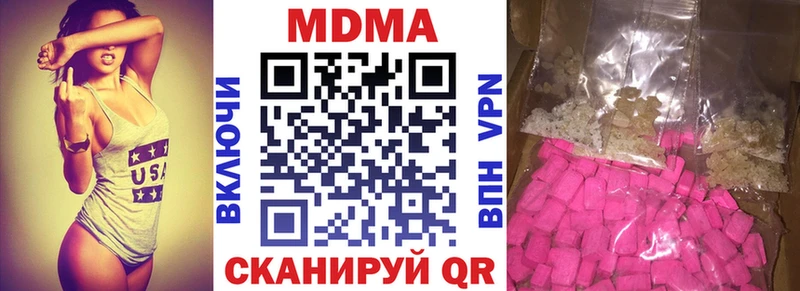 МДМА молли  купить наркоту  Похвистнево 
