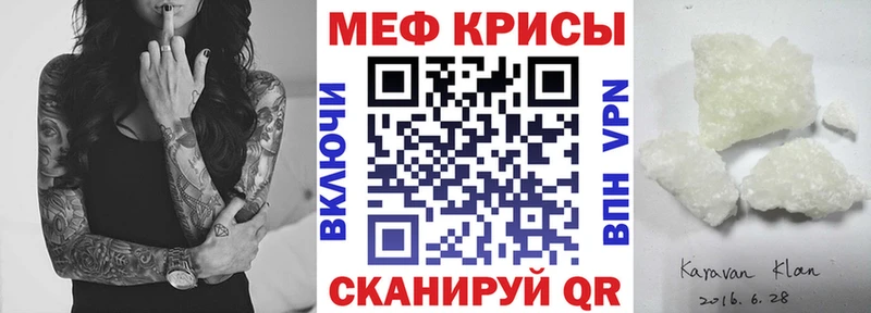 Меф мяу мяу мука Похвистнево