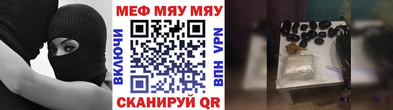 Меф мяу мяу  Похвистнево 