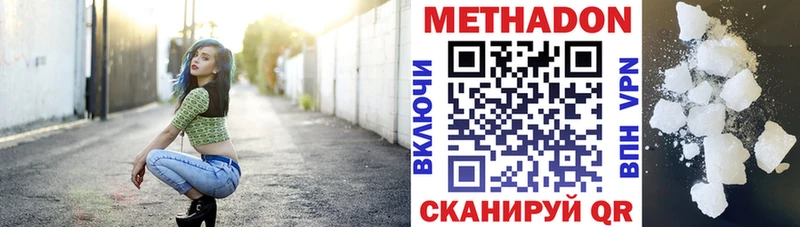 Метадон methadone  Похвистнево 