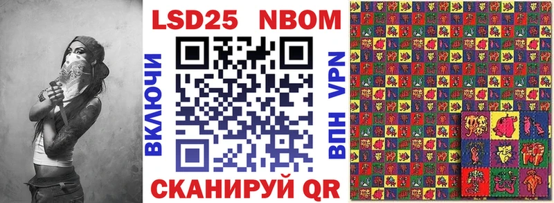 Марки 25I-NBOMe 1500мкг  Похвистнево 